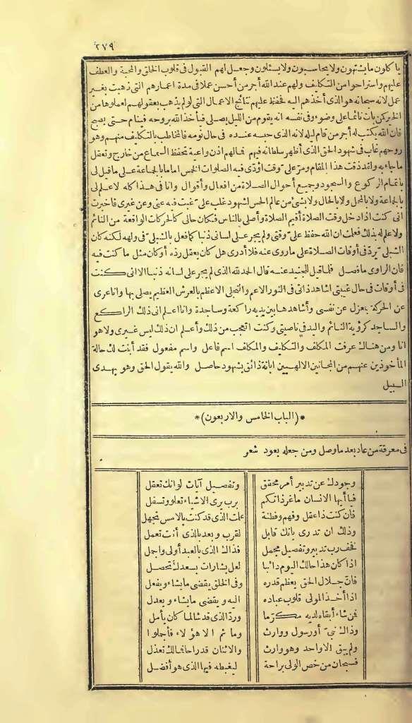 futmak.com - الصفحة 279 - من الجزء الأول من طبعة بولاق الأولى
